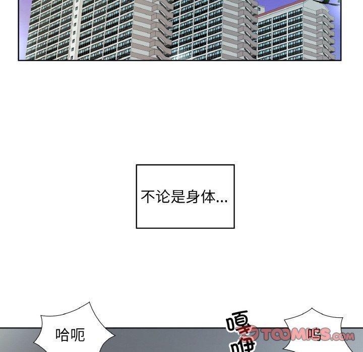 回归单身的继女第19話