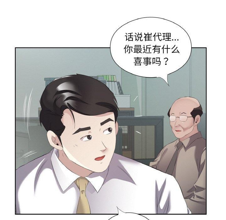 回归单身的继女第19話