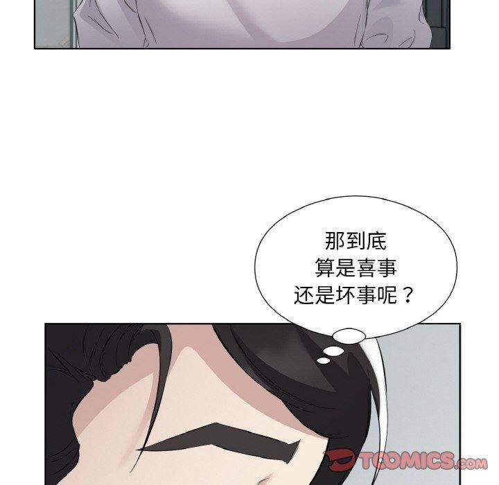 回归单身的继女第19話