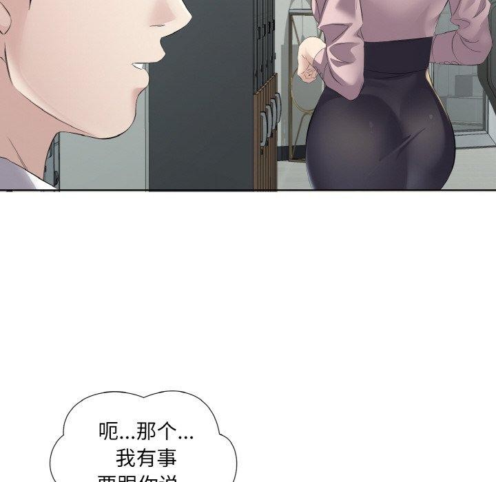 回归单身的继女第19話