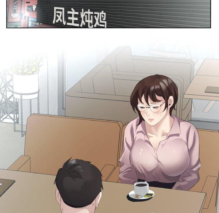 回归单身的继女第19話