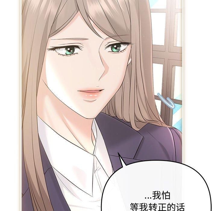 协议关系第41話