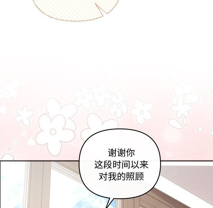 协议关系第41話