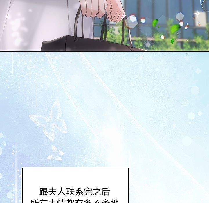 协议关系第41話