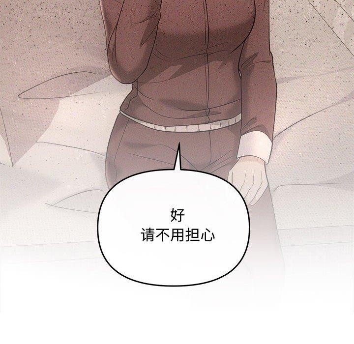 协议关系第41話