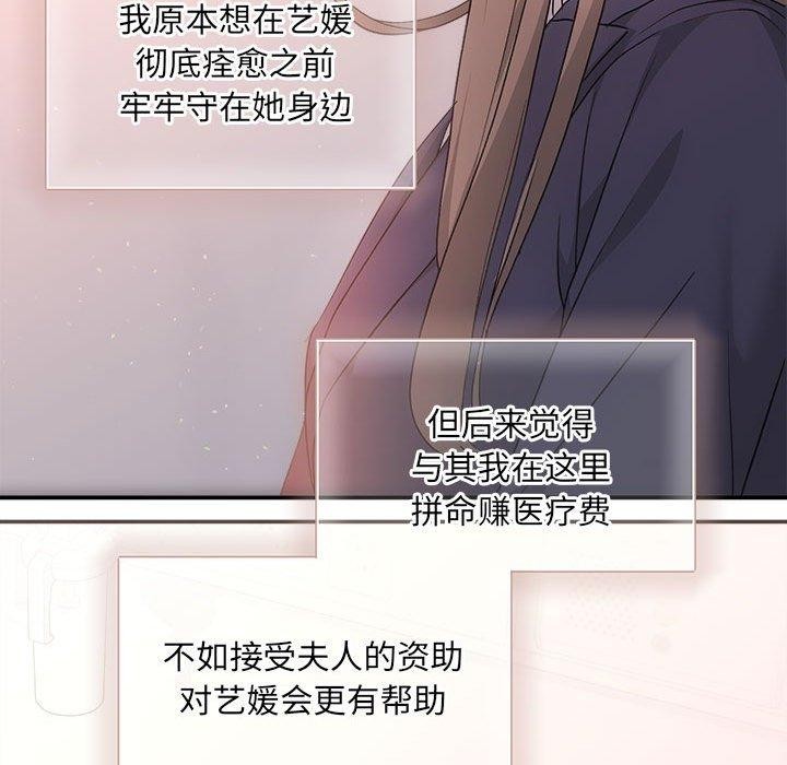 协议关系第41話