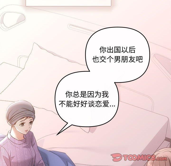 协议关系第41話