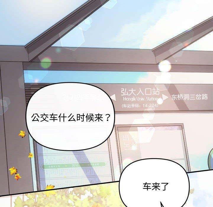 协议关系第41話