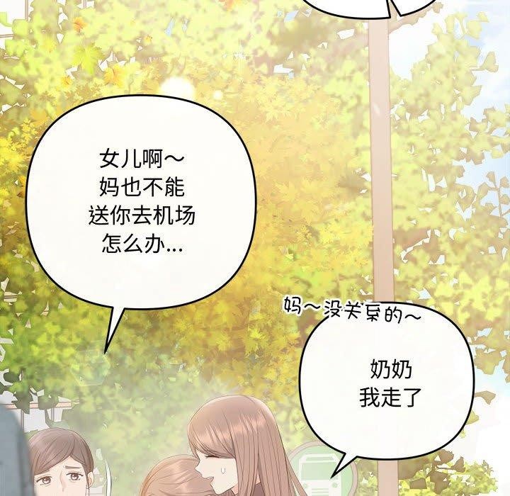 协议关系第41話