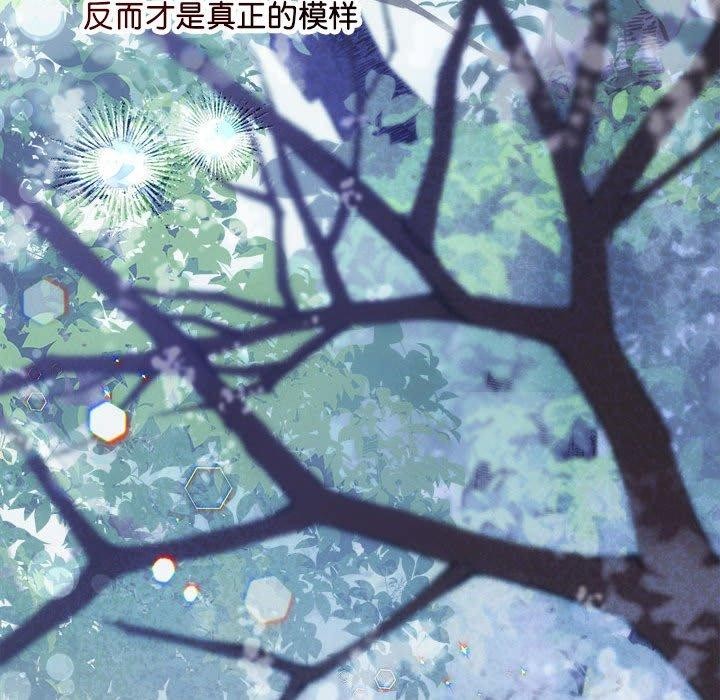 协议关系第41話