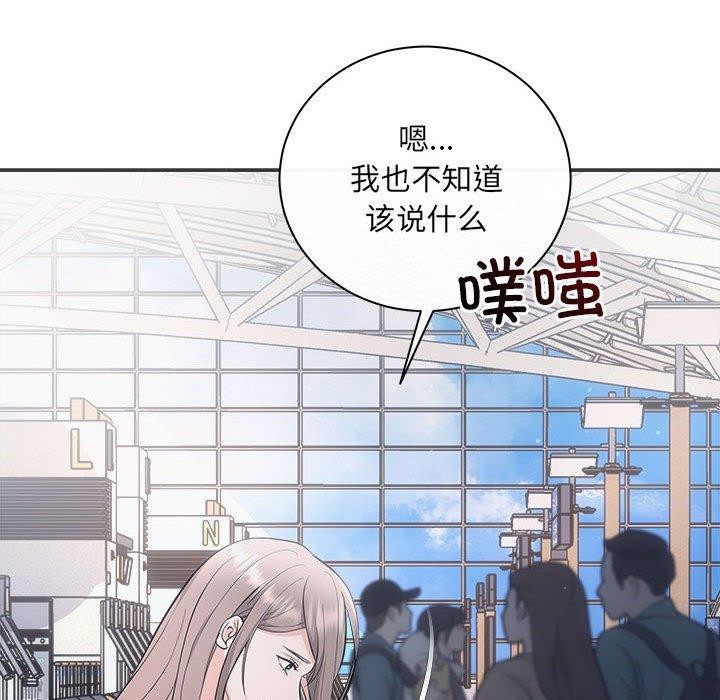 协议关系第41話