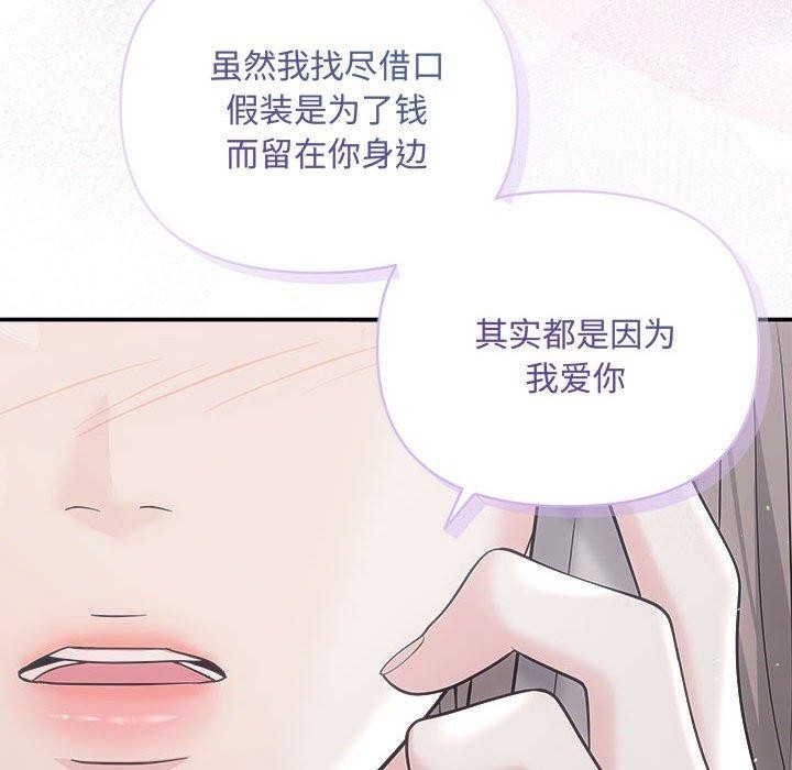 协议关系第41話