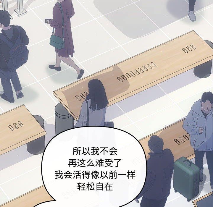 协议关系第41話