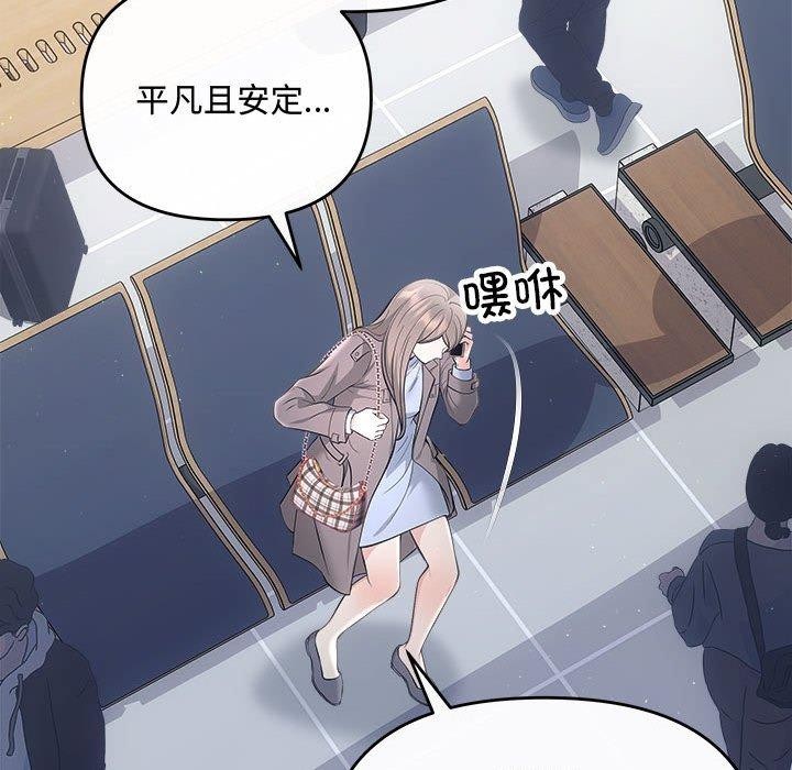 协议关系第41話