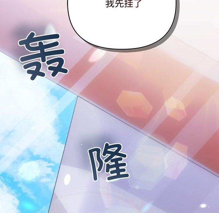 协议关系第41話