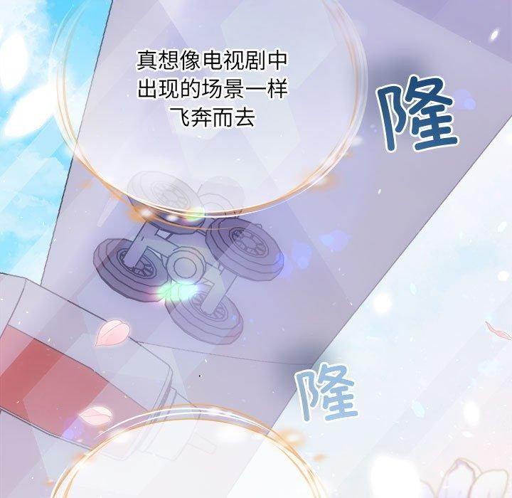 协议关系第41話