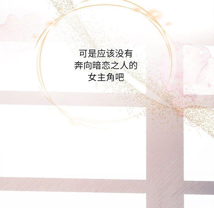 协议关系第41話