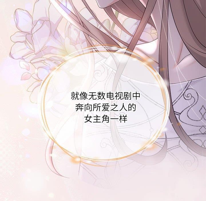 协议关系第41話