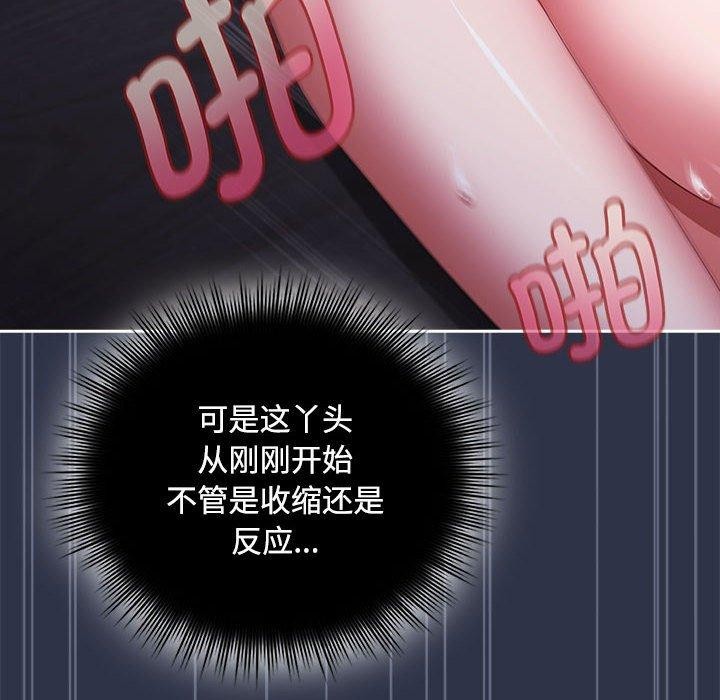 爱上你也好第5話