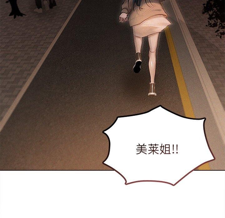 诱人心动的她第10話