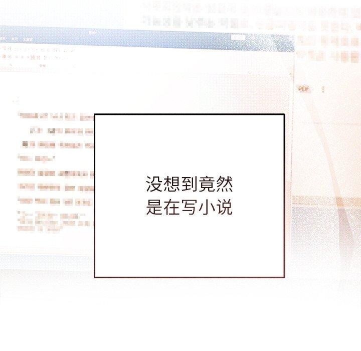 诱人心动的她第10話