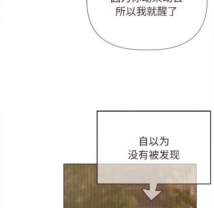 诱人心动的她第10話