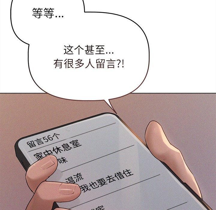 诱人心动的她第10話