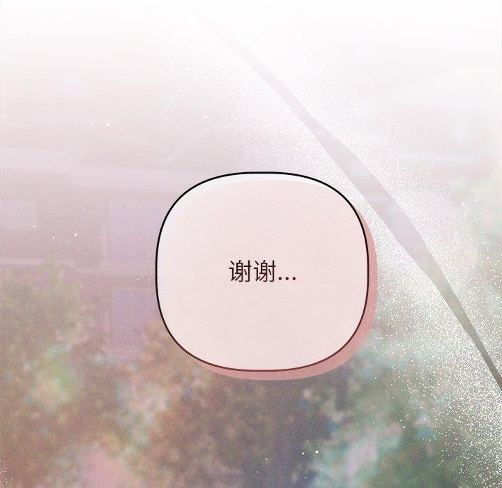 诱人心动的她第10話