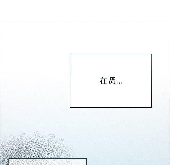 诱人心动的她第10話