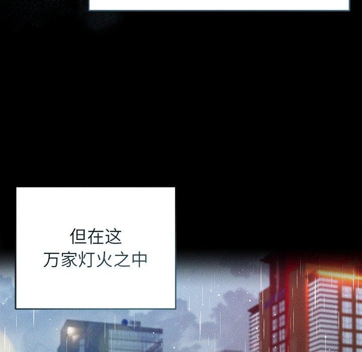 诱人心动的她第10話