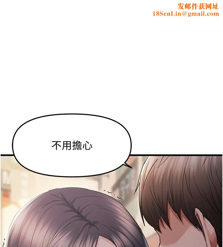 偏偏慾到妳第35話-妳只是我的玩具