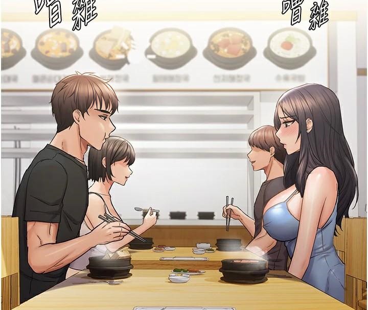 偏偏慾到妳第35話-妳只是我的玩具