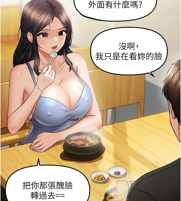 偏偏慾到妳第35話-妳只是我的玩具