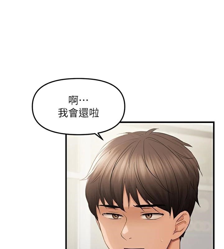 偏偏慾到妳第35話-妳只是我的玩具