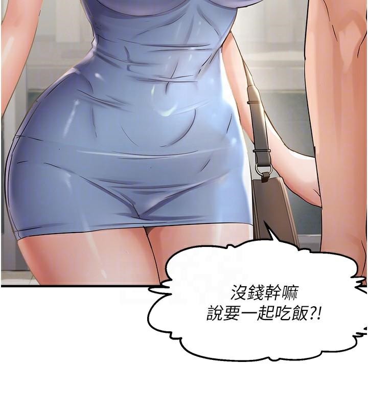 偏偏慾到妳第35話-妳只是我的玩具