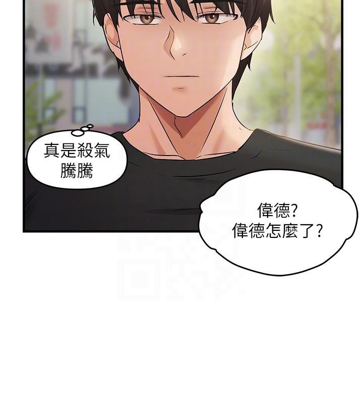 偏偏慾到妳第35話-妳只是我的玩具