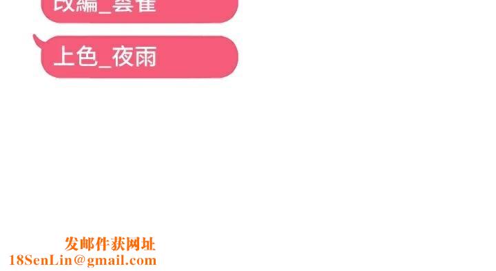 偏偏慾到妳第35話-妳只是我的玩具