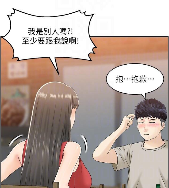 人妻控第40話-安撫情慾的手淫