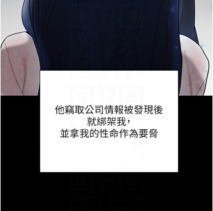 黑道千金第23話-江湖偶遇舊砲友