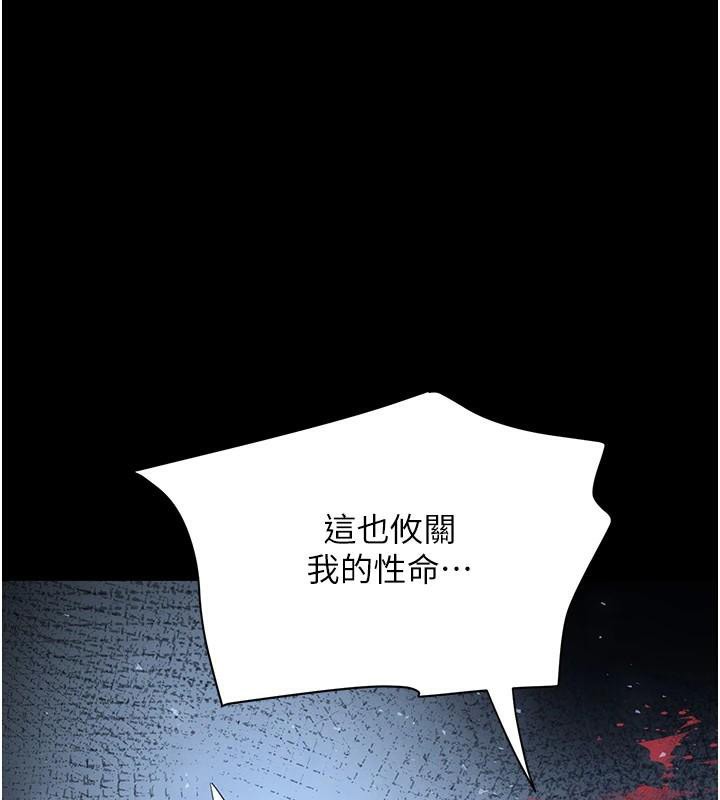 黑道千金第23話-江湖偶遇舊砲友