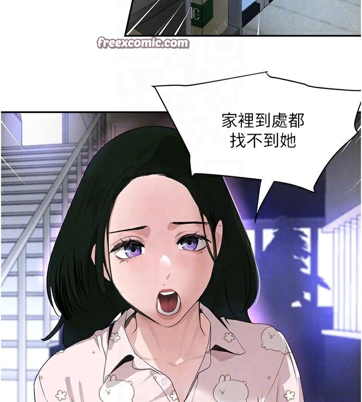 黑道千金第23話-江湖偶遇舊砲友