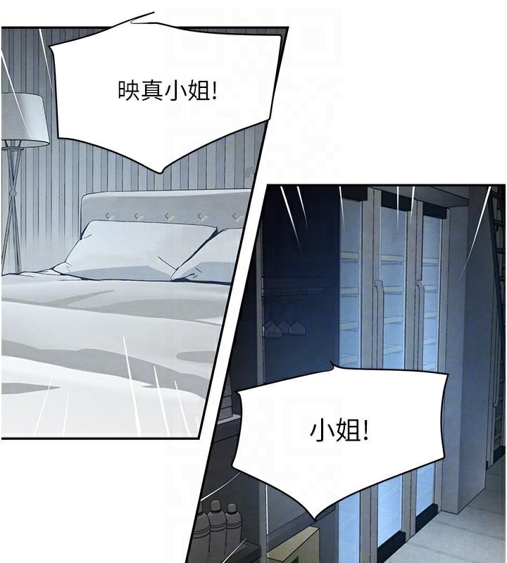 黑道千金第23話-江湖偶遇舊砲友