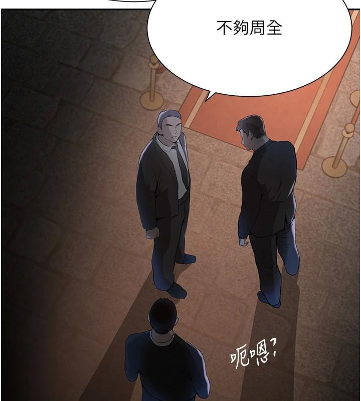 黑道千金第23話-江湖偶遇舊砲友