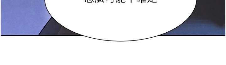 黑道千金第23話-江湖偶遇舊砲友