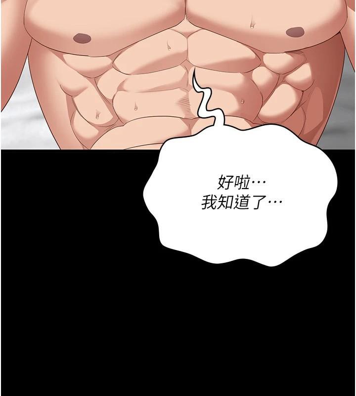 监狱女囚第99話-那裡不能碰!!