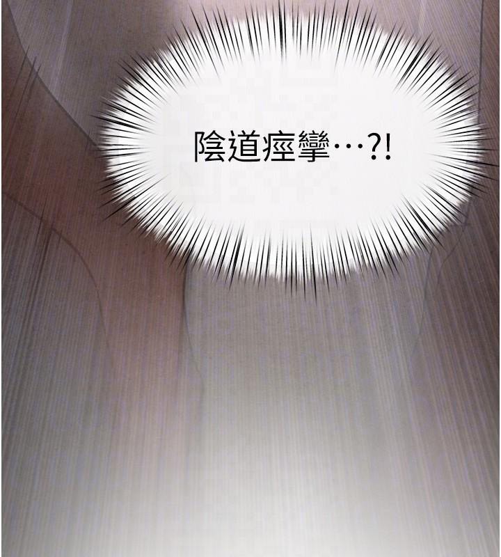 慾海交锋第65話-大型社死現場