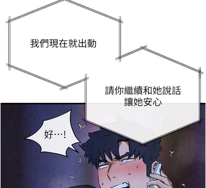 慾海交锋第65話-大型社死現場