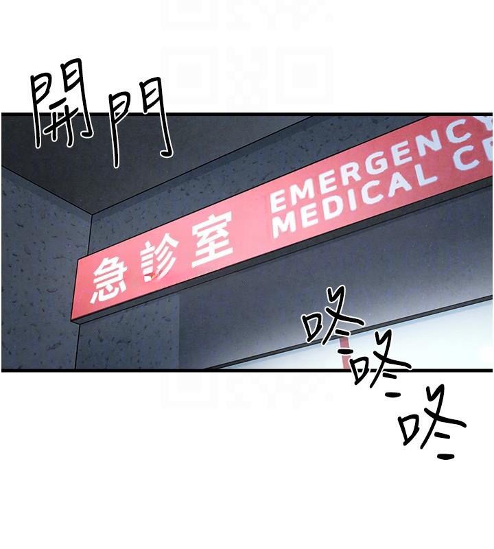 慾海交锋第65話-大型社死現場