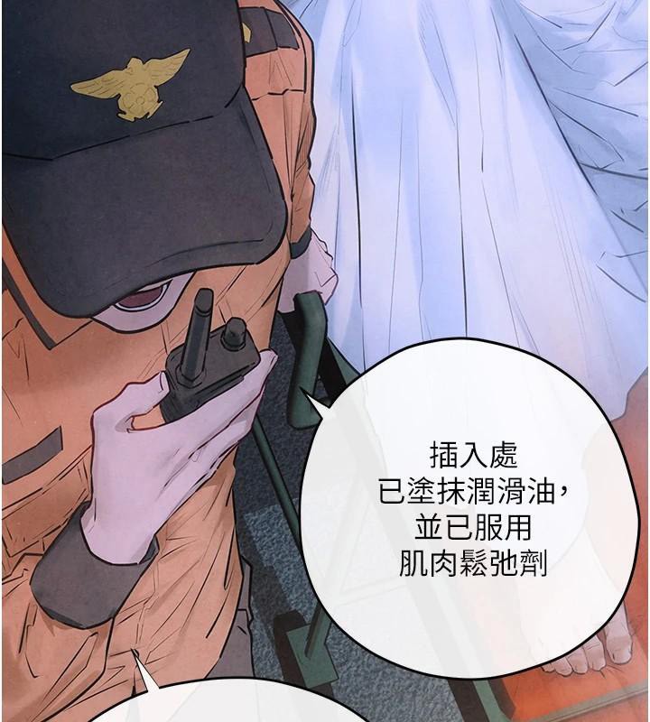 慾海交锋第65話-大型社死現場