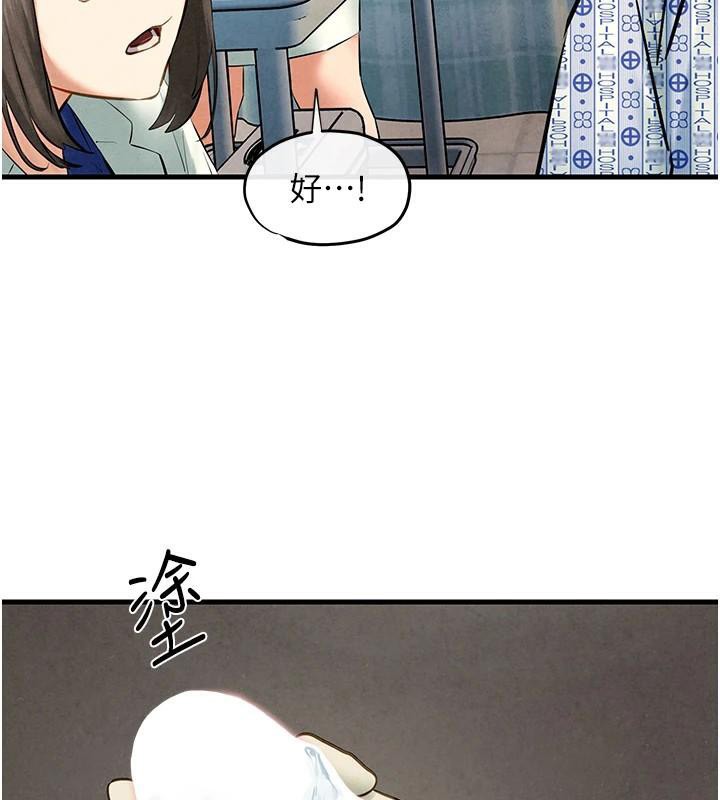 慾海交锋第65話-大型社死現場